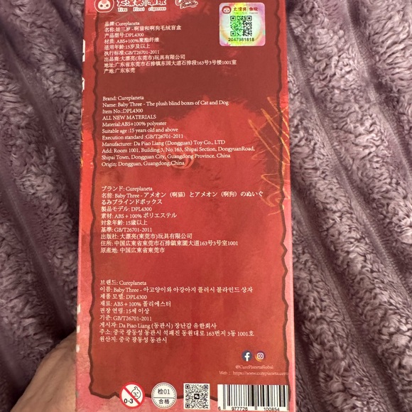 Baby Three Cats and Dogs - Picture 2 of 2